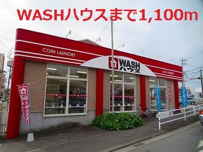 その他　WASHハウス（その他）まで1100m