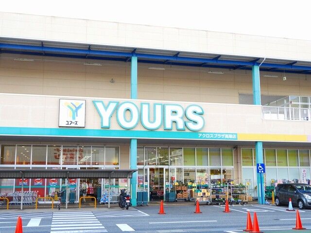 スーパー　ユアーズアクロスプラザ店（スーパー）まで400m