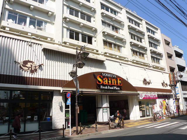 スーパー　よしや常盤台店（スーパー）まで211m