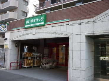 スーパー　まいばすけっと平沼橋駅前店（スーパー）まで600m