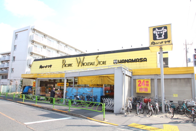 スーパー　肉のハナマサ お花茶屋店（スーパー）まで574m