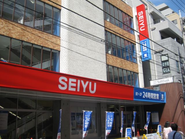 スーパー　西友（スーパー）まで330m