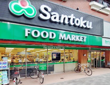 スーパー　Santoku西早稲田店（スーパー）まで247m