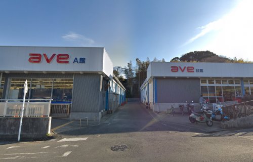 スーパー　エイビイ平作店（スーパー）まで1541m