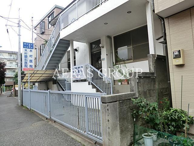 病院　木村医院（病院）まで189m