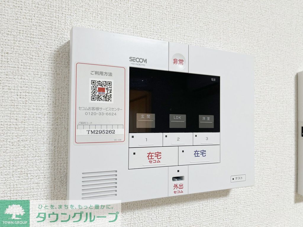 セキュリティ