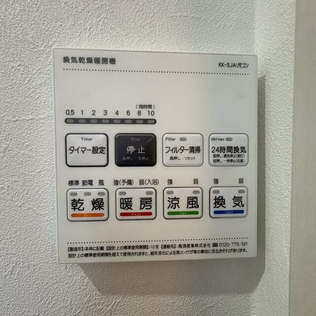 その他設備