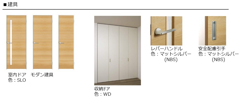 その他部屋・スペース