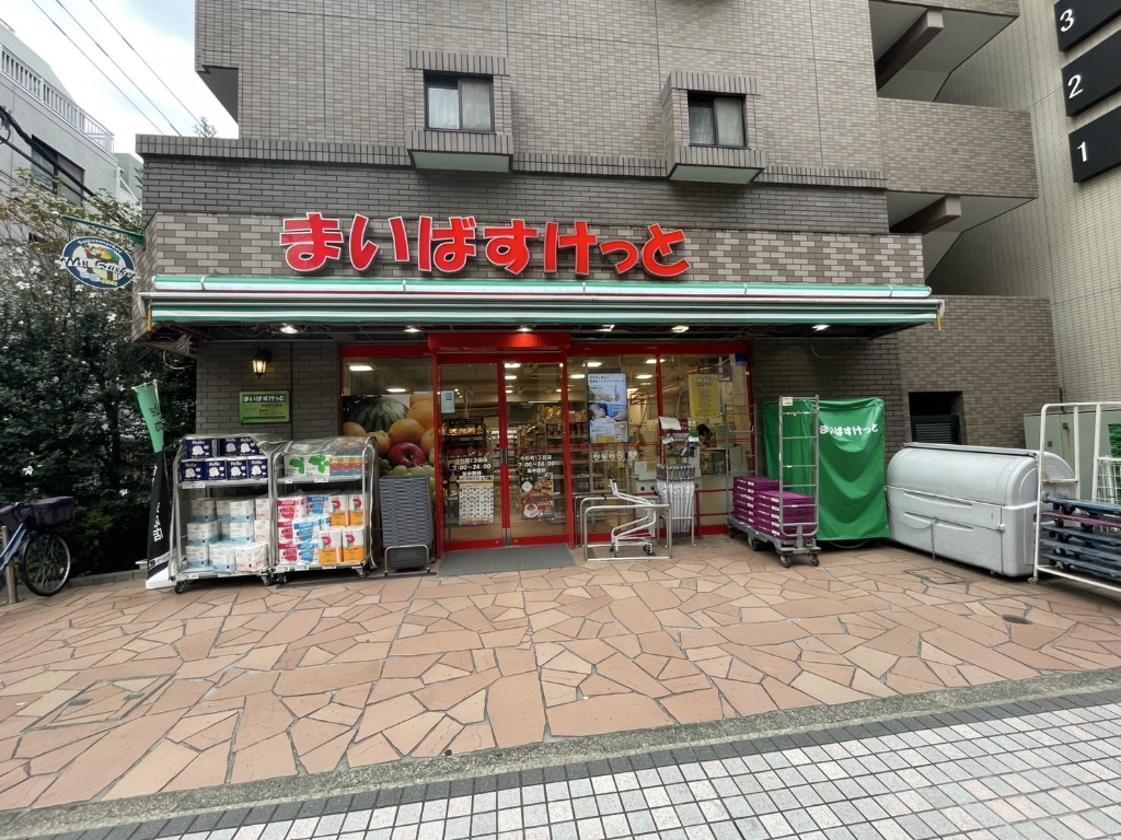スーパー　まいばすけっと 小杉町1丁目店（スーパー）まで84m