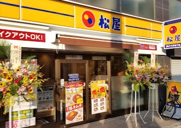 飲食店　松屋東長崎駅前店（飲食店）まで340m