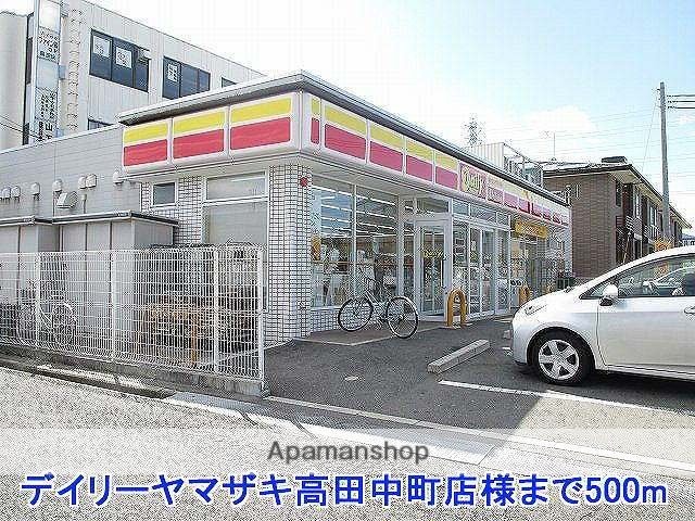 その他　デイリーヤマザキ高田中町店様（その他）まで500m
