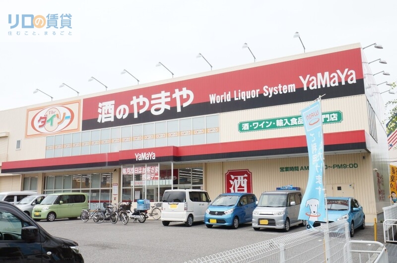 ホームセンター　ダイソーやまや宝塚安倉店（ホームセンター）まで1097m