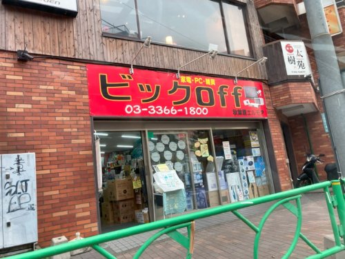 その他　家電（その他）まで586m
