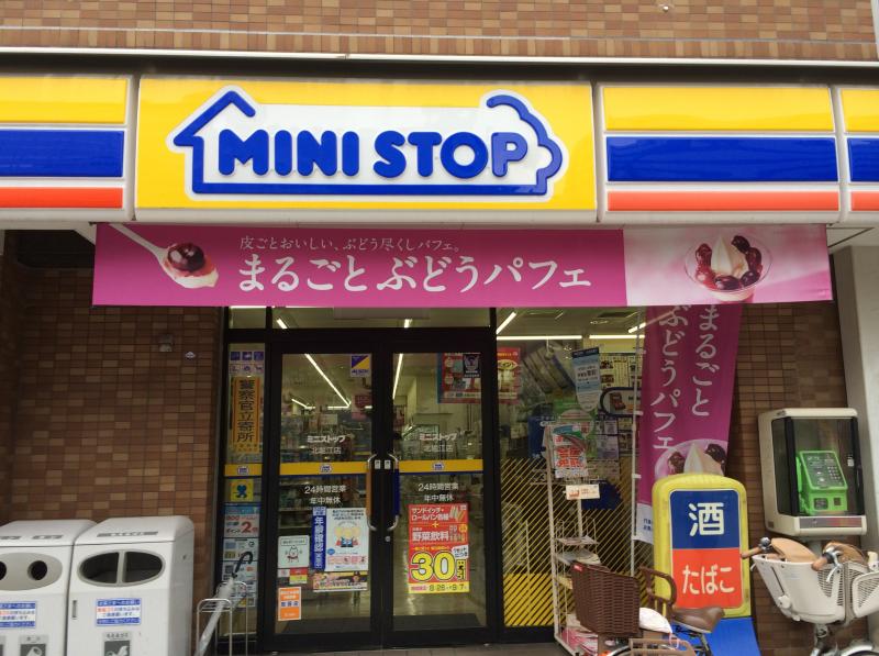 コンビニ　ミニストップ 八尾太田店（コンビニ）まで277m