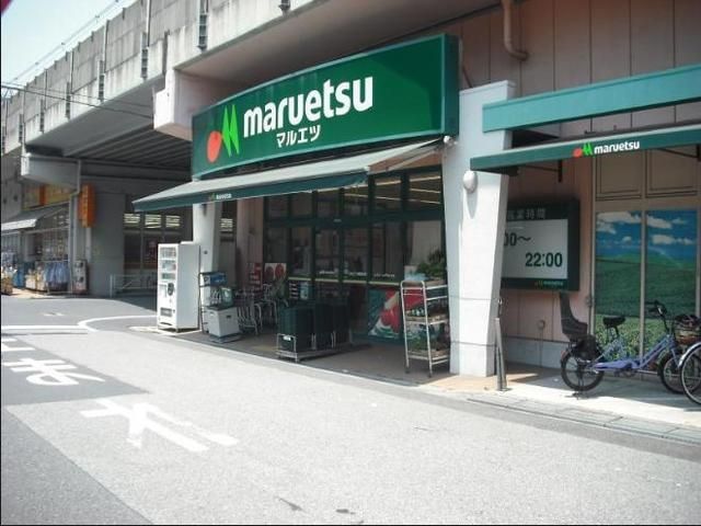 スーパー　マルエツ両国亀沢店（スーパー）まで728m
