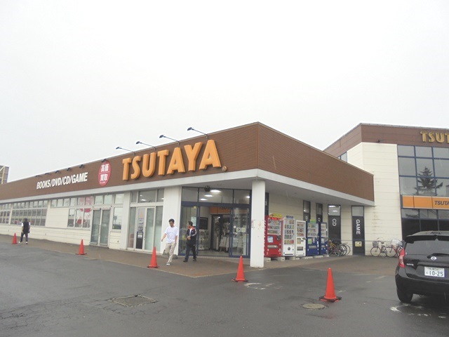 レンタルビデオ　TSUTAYA上江別店（レンタルビデオ）まで1636m