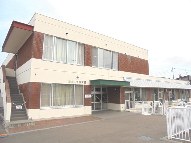 幼稚園・保育園　江別市あかしや保育園（幼稚園・保育園）まで489m