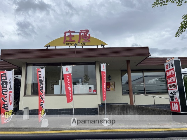 飲食店　庄屋那珂川店（飲食店）まで321m