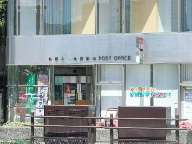 郵便局　札幌南一条中郵便局（郵便局）まで119m