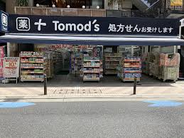 ドラックストア　トモズ麻布十番店（ドラッグストア）まで489m