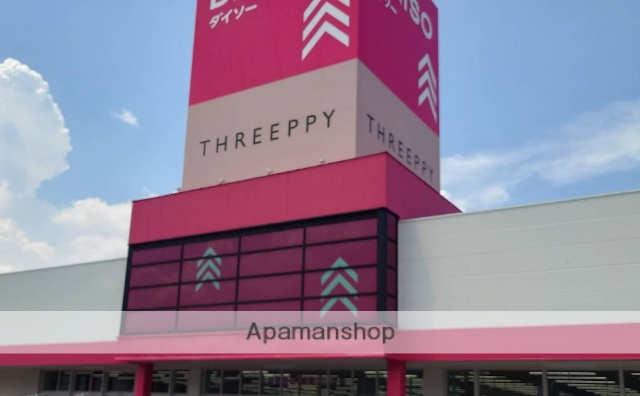 その他　ダイソー　大分わさだ店（その他）まで150m