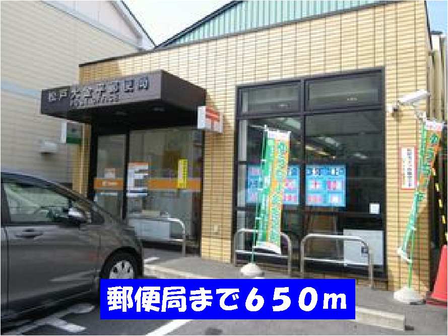 郵便局　大金平郵便局（郵便局）まで650m