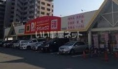 スーパー　ダイレックス吉塚店（スーパー）まで362m