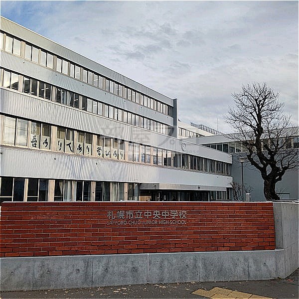 小学校　札幌市立中央小学校（小学校）まで708m