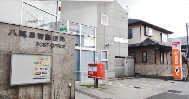 郵便局　八尾恩智郵便局（郵便局）まで592m