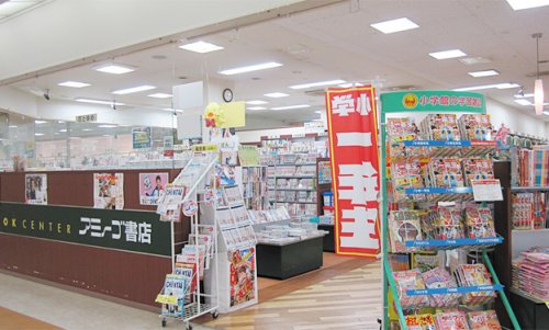 その他　アミーゴ横尾店（その他）まで241m