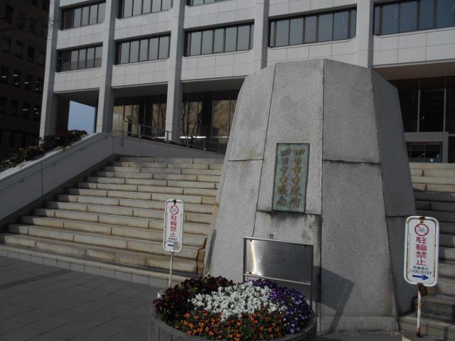 その他　四日市市役所（その他）まで290m