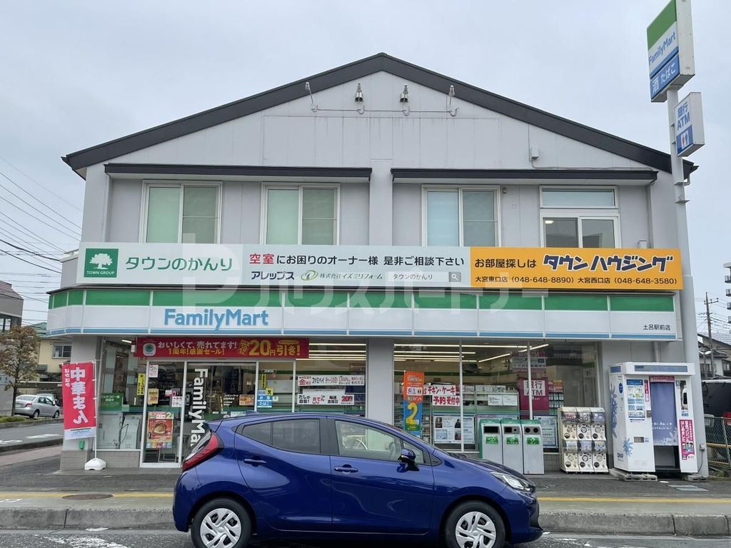 コンビニ　ファミリーマート土呂駅前店（コンビニ）まで30m
