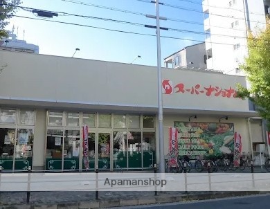 スーパー　スーパーナショナル築港店（スーパー）まで200m