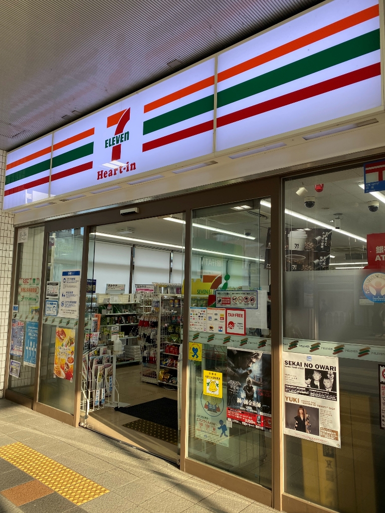 コンビニ　セブンイレブン ハートインJR二条駅東口店（コンビニ）まで196m