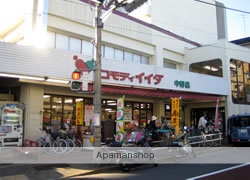 スーパー　（株）コモディイイダ／中野店（スーパー）まで346m