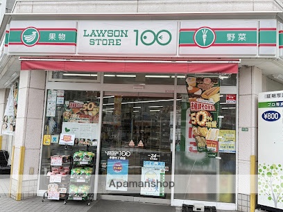 コンビニ　ローソンストア１００中野五丁目店（コンビニ）まで261m