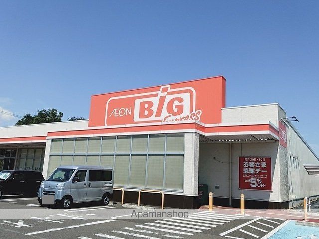 スーパー　ザ・ビッグエクスプレス　燕沢店（スーパー）まで350m