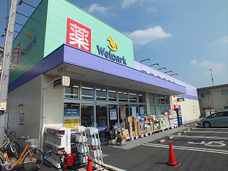 ドラックストア　Welpark(ウェルパーク) 調布深大寺店（ドラッグストア）まで638m