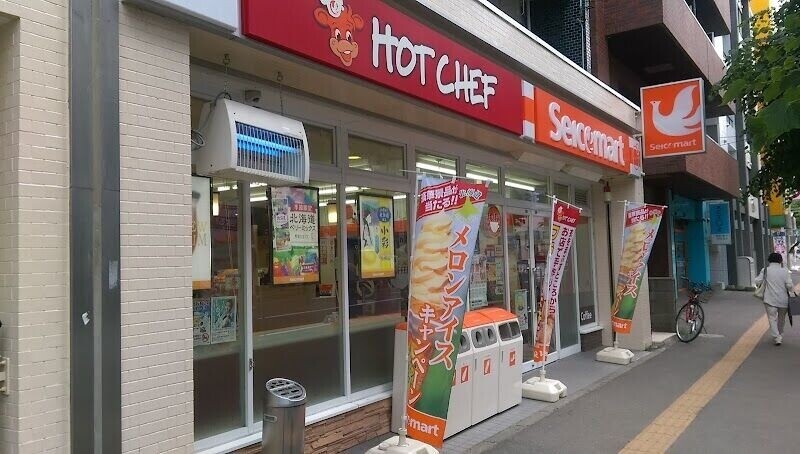 コンビニ　セイコーマート中の島2条店（コンビニ）まで174m
