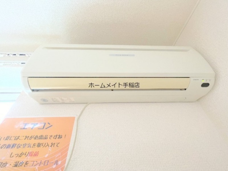 その他設備　エアコン付です！