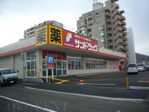 ドラックストア　サンドラッグ南4条店（ドラッグストア）まで501m
