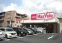 スーパー　マックスバリュエクスプレス中間店（スーパー）まで500m
