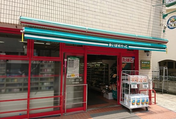スーパー　まいばすけっと西池袋2丁目店（スーパー）まで447m