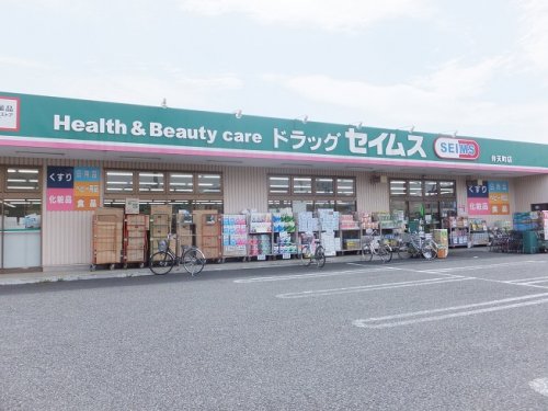 その他　ドラッグセイムス弁天町店（その他）まで628m