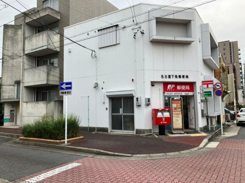 郵便局　名古屋下坂郵便局（郵便局）まで418m