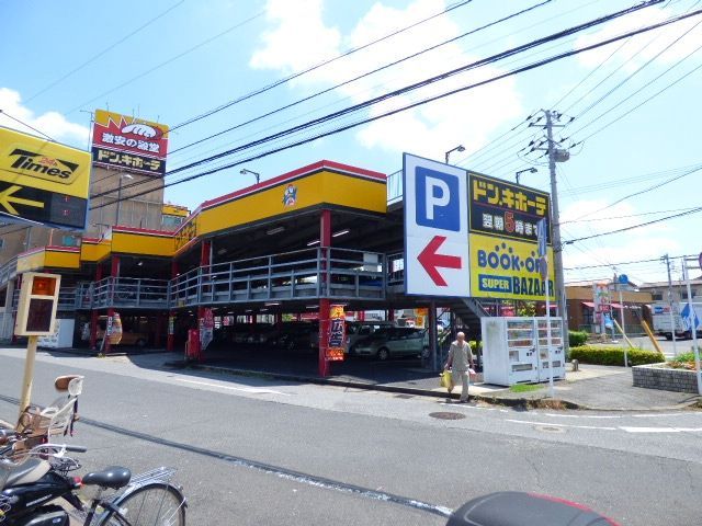 ショッピングセンター　ドン・キホーテ 千葉中央店（ショッピングセンター）まで950m