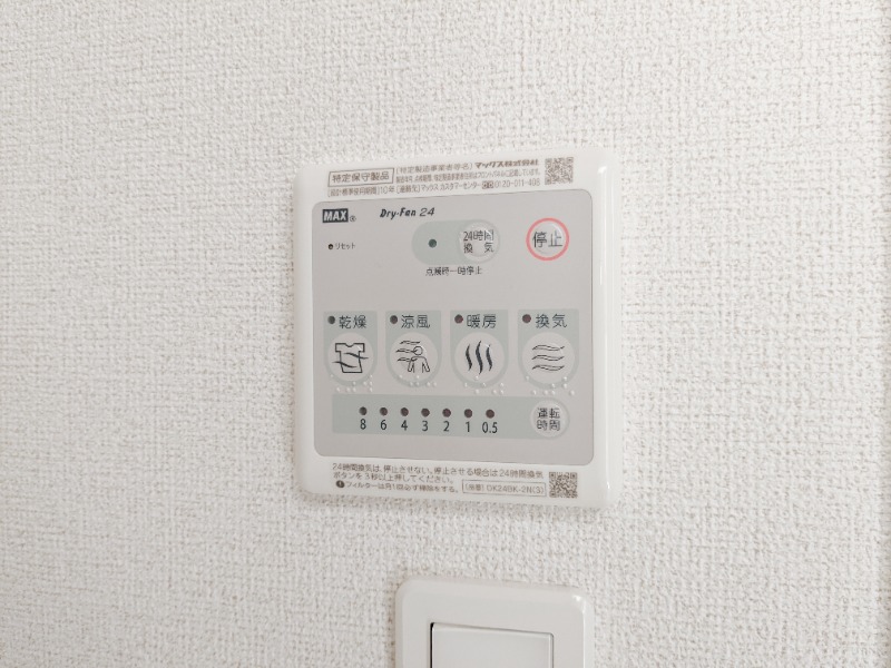 その他設備　図面と現状に相違がある場合には現状を優先