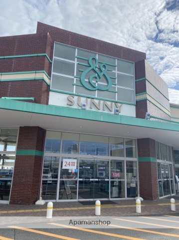 スーパー　★サニー重留店（スーパー）まで1264m