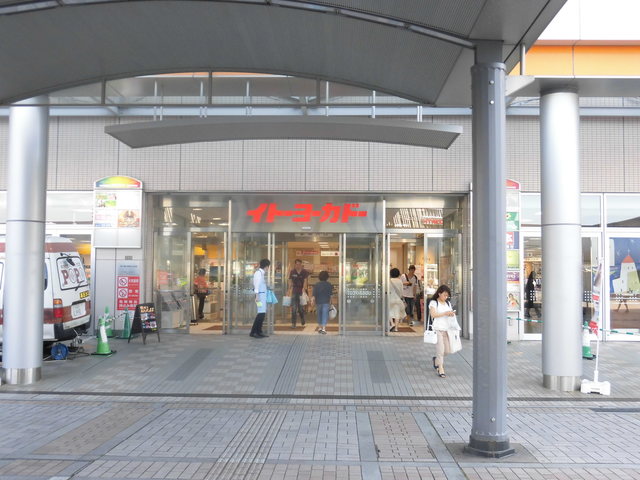 ショッピングセンター　イトーヨーカドー（ショッピングセンター）まで3444m