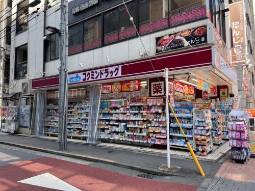 ドラックストア　コクミンドラッグ池袋2丁目店（ドラッグストア）まで237m